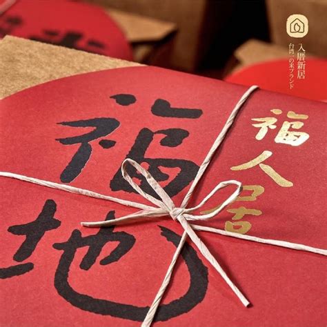 入宅 吉祥話|入厝喬遷祝賀詞大放送！精選搬家祝詞，打造吉祥喜慶。